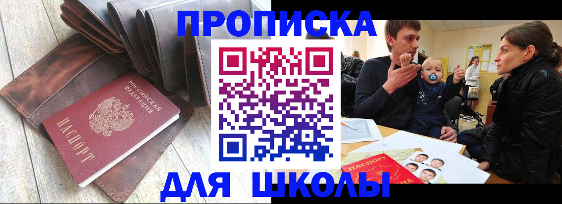 прописка иностранных граждан в Саках