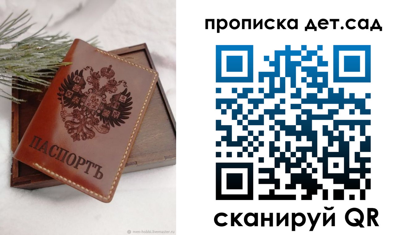 регистрация в Саках