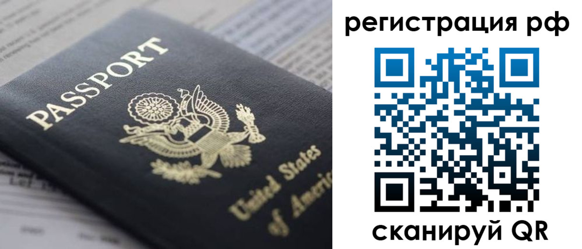прописка поиск в Саках