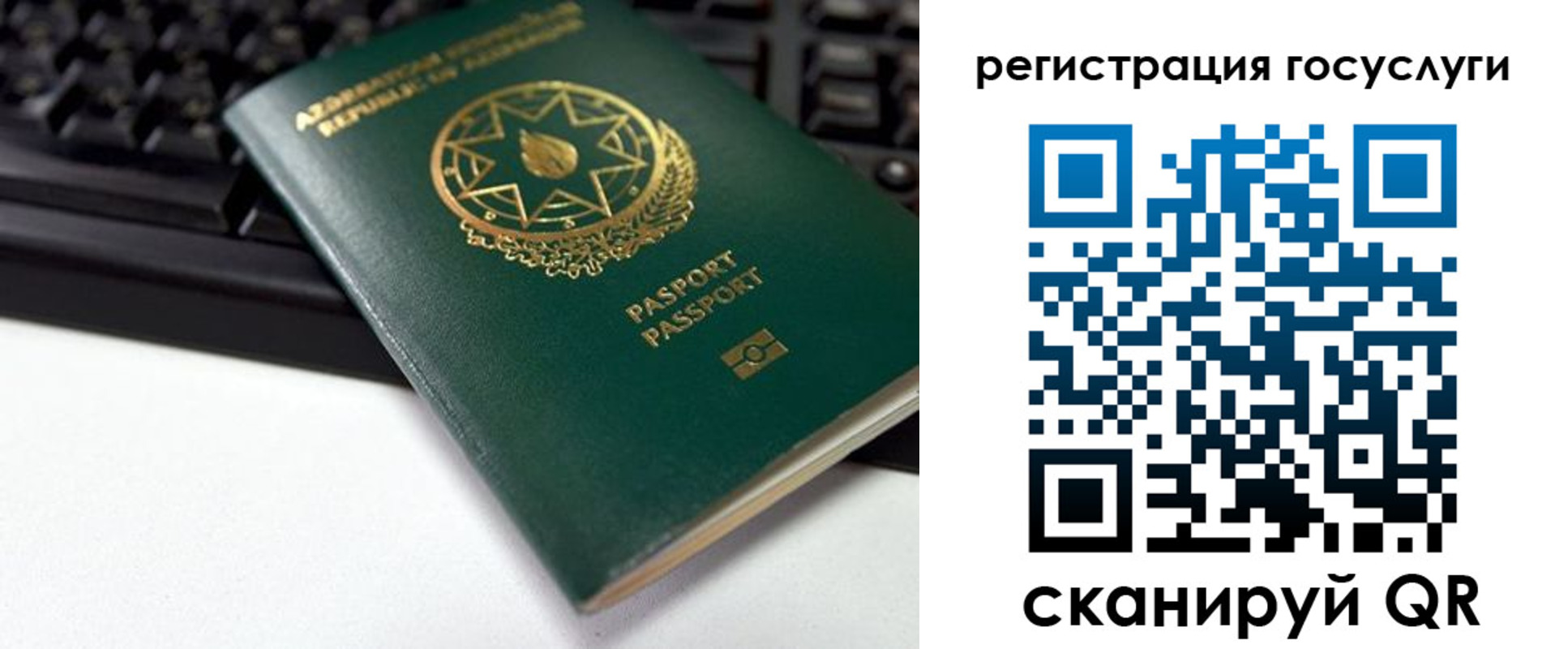 прописка законно в Саках