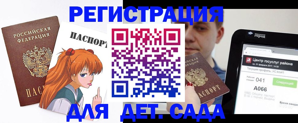 временная регистрация госуслуги в Саках