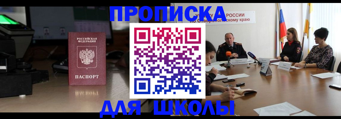 регистрация для дет. сада в Саках