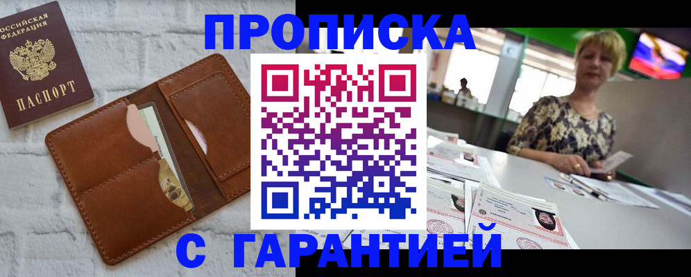 регистрация для дет. сада в Саках
