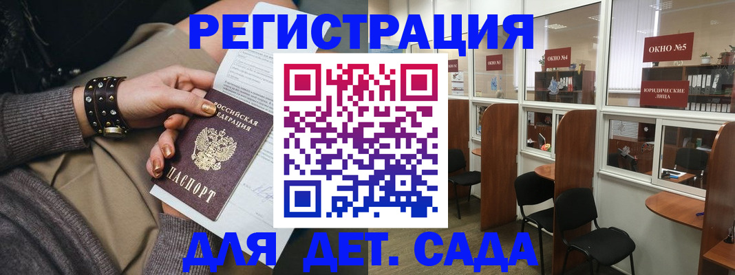 временная регистрация в Саках
